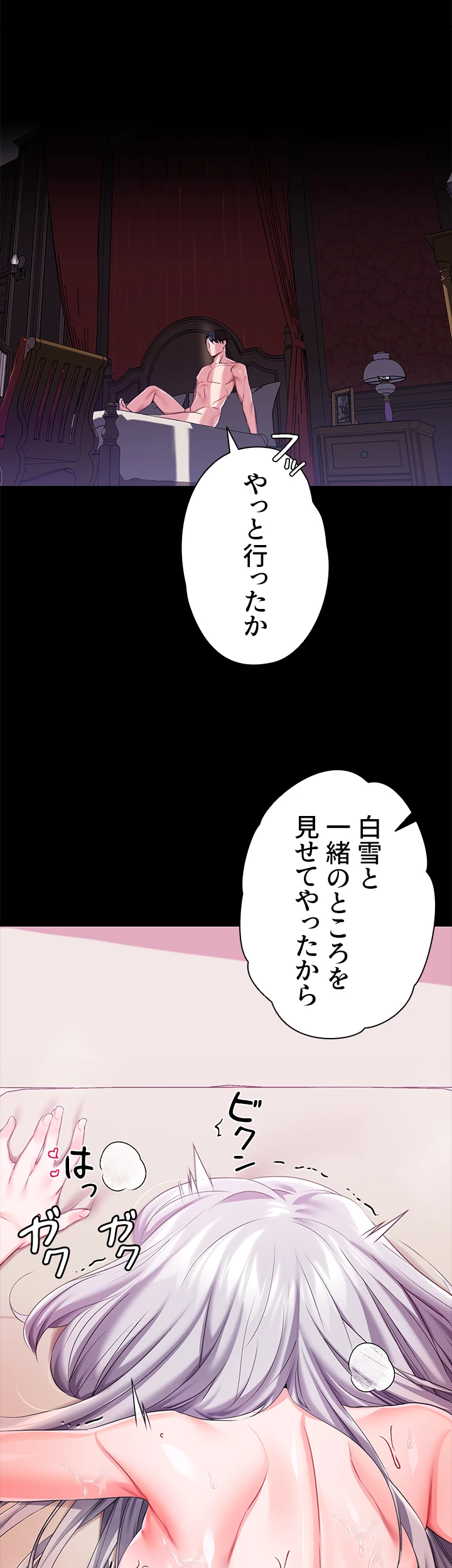 悪女の調教 in 異世界【異世界】 - Page 13